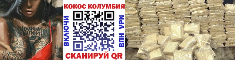 где продают наркотики  hydra онион  Cocaine Колумбийский  Лихославль 