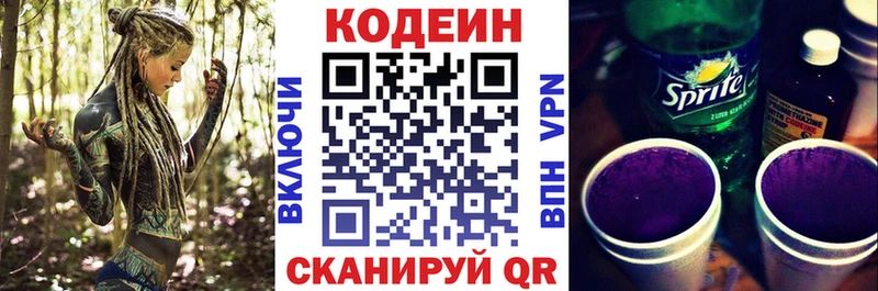 Codein напиток Lean (лин)  KRAKEN как зайти  Лихославль 