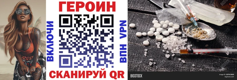 Героин VHQ  кракен как зайти  Лихославль 