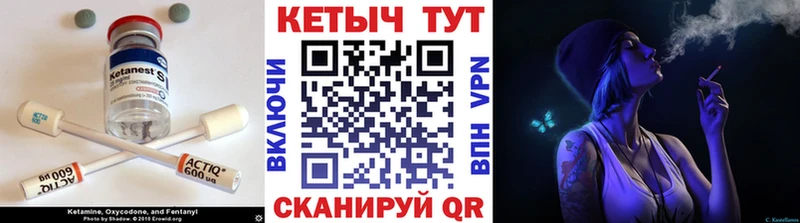 закладка  Лихославль  КЕТАМИН VHQ 