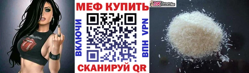 Меф 4 MMC  Лихославль 