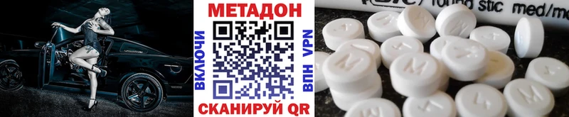 купить   Лихославль  Метадон methadone 